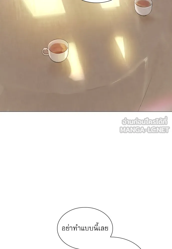 ถ้าไม่ร้อง ก็จงอ้อนวอนซะ ตอนที่ 31 รูปที่ 90