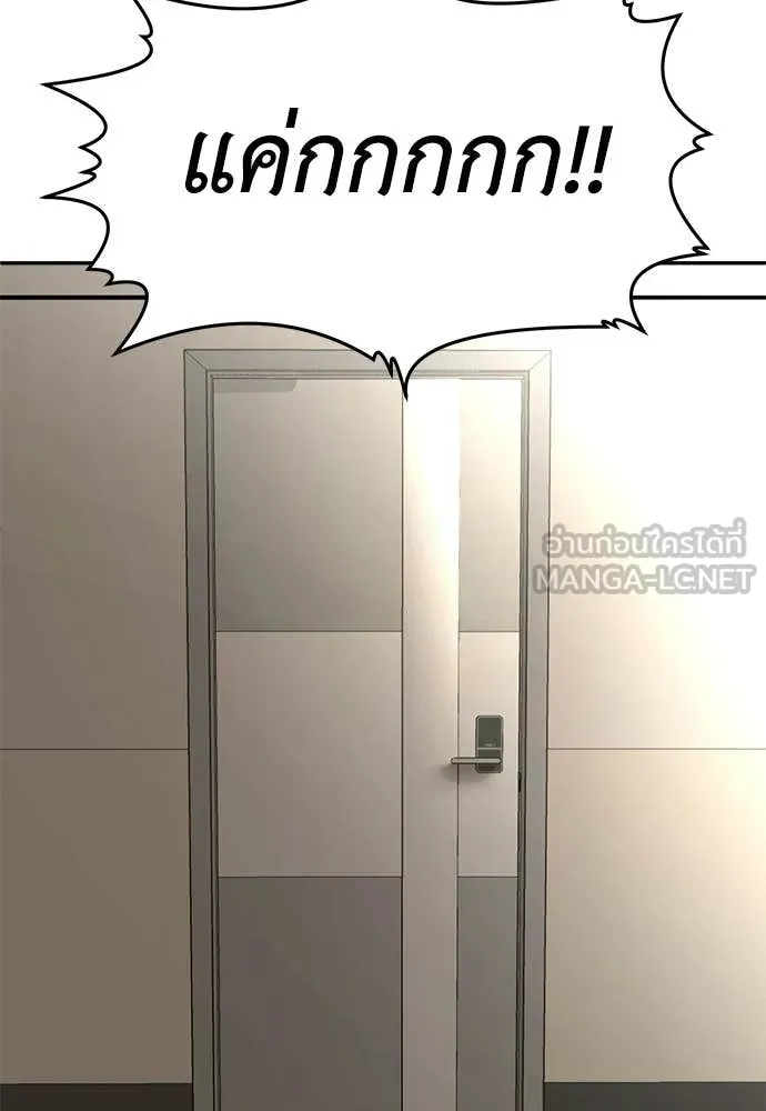 สนามเด็กล่า ตอนที่ 73 รูปที่ 185
