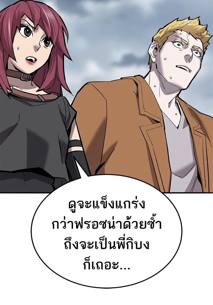 ยอดคนเลเวลทะลุ ตอนที่ 33 บุกทางเหนือ (5) รูปที่ 227