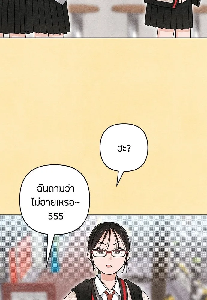 เป็นวัยรุ่นมันเหนื่อย ตอนที่ 97 รูปที่ 2