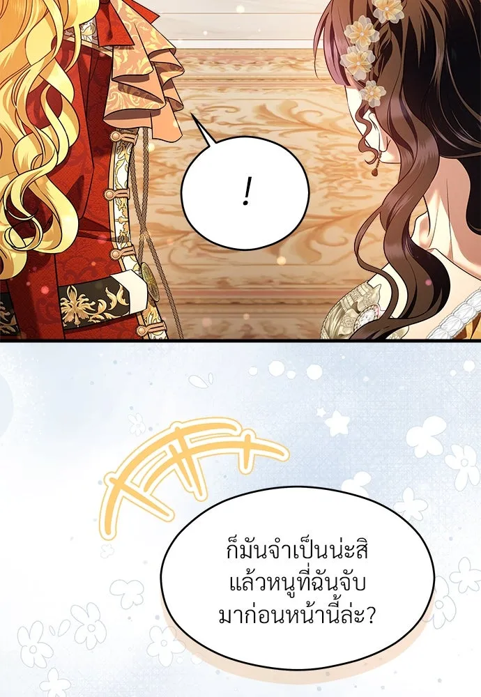 จักรพรรดิคลั่งรักที่เด็กกว่าฉันพันปี ตอนที่ 46 (จบซีซัน 1) รูปที่ 64