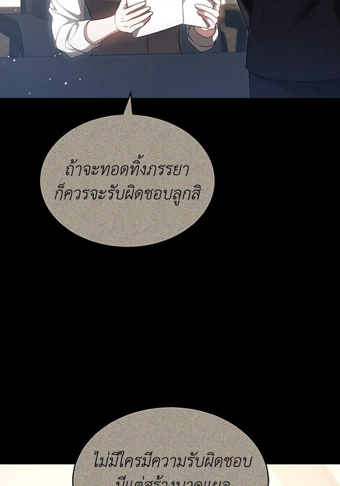 ละลายรักให้ล้นใจ ตอนที่ 23 รูปที่ 79