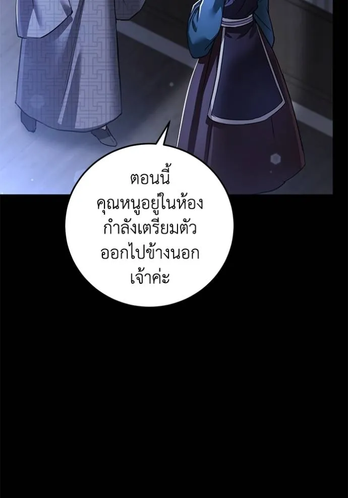 ยามหมาป่าทมิฬเพรียกห ตอนที่ 18 รูปที่ 5