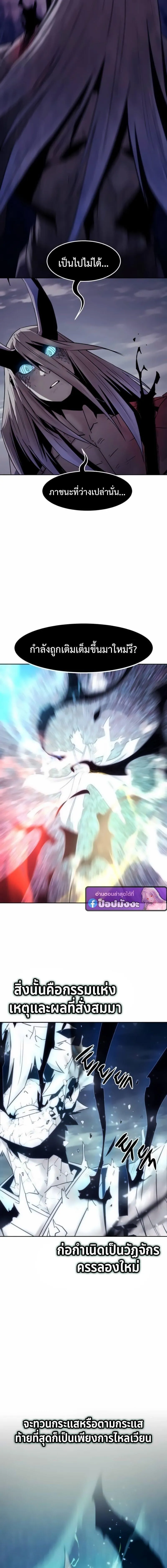 Becoming the Sacheon Dang_s Swordsmaster-Rank Young Lord เส_นทางแห_งดาบ ตอนที่ ตอนที่ 104 รูปที่ 19