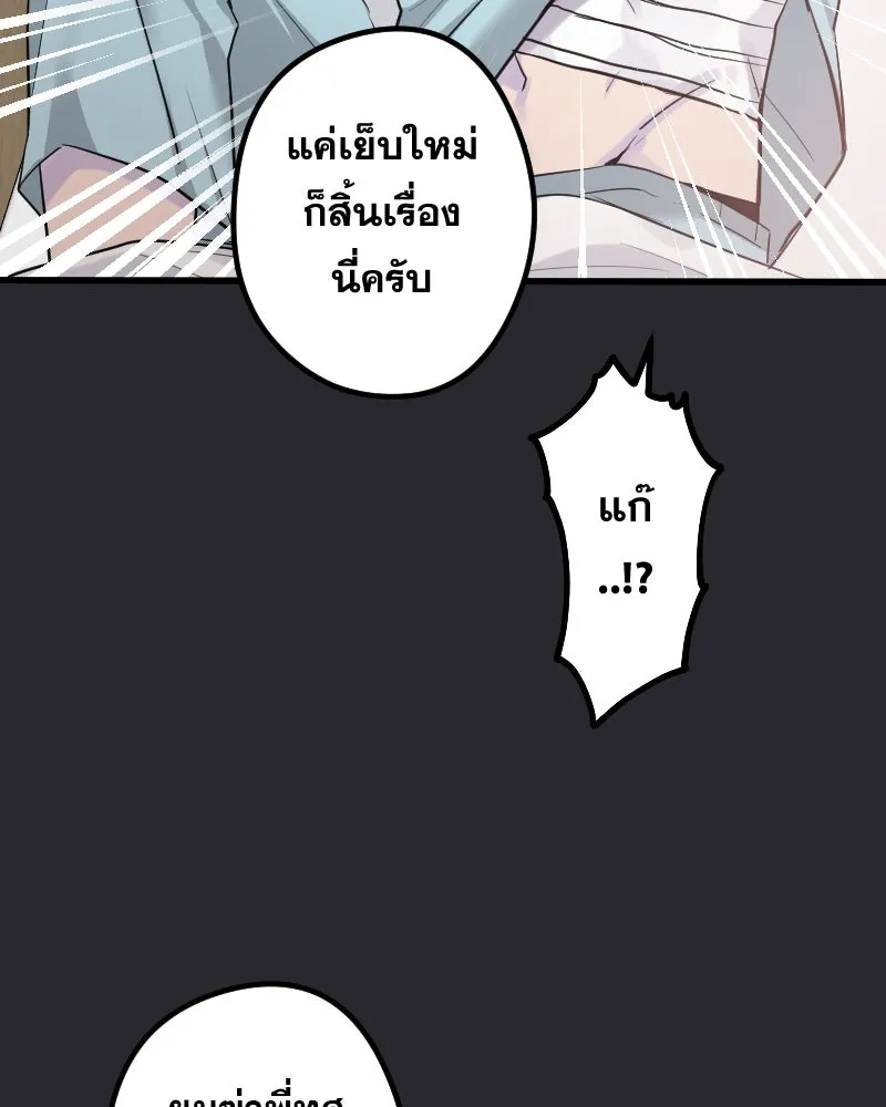 Promise of Death ตอนที่ ep4  ยังไม่เชื่อใจกันอีกเหรอ รูปที่ 91