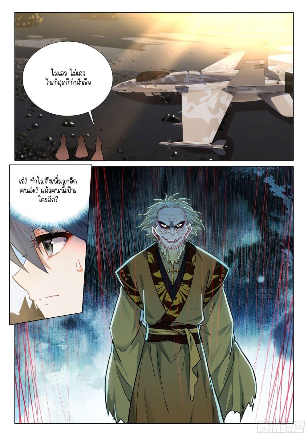 Manga-lc-com อ่านมังงะ อ่านการ์ตูน ออนไลน์ ฟรี Douluo Dalu 3 The Legend of the Dragon King ตอนที่ 1 2 3 4 5 6 7 8 9 10 11 12 13 14 ฟรี ไม่มีโฆษณา Manga-lc - อ่าน มังงะ อ่าน การ์ตูน ออนไลน์ อ่านมังงะ ฟรี