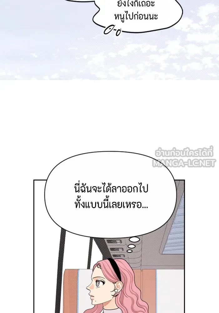 จริง ๆ แล้ว โอบารัมน่ะ… ตอนที่ 47 รูปที่ 24