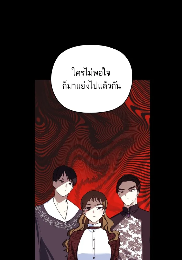 บุตรสาวของดยุกปีศาจ ตอนที่ 98 รูปที่ 40