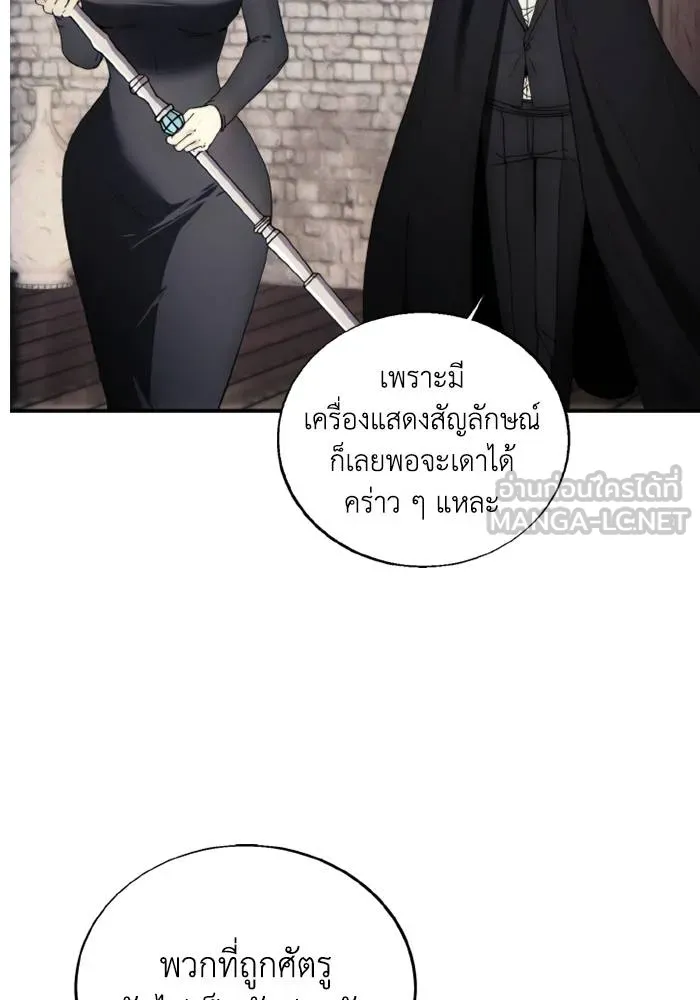 ศึกชิงบัลลังก์เทพเจ้ ตอนที่ 120 รูปที่ 27