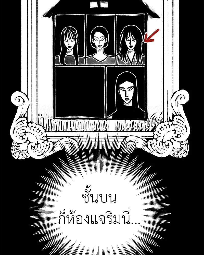 สี่สาวชาวกี ตอนที่ 11 เสียงดังจากชั้นบน (1) รูปที่ 56