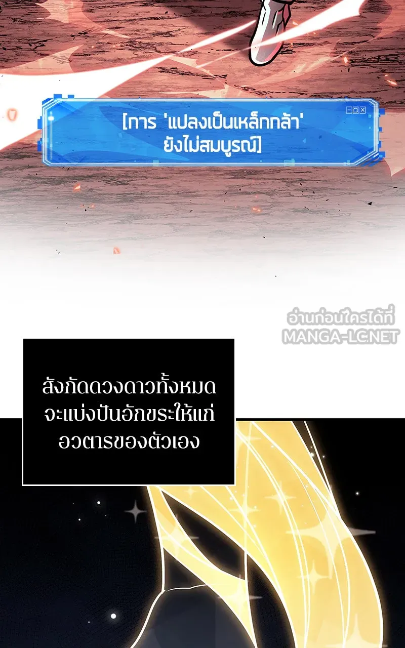 Omniscient Reader อ่านชะตาวันสิ้นโลก ตอนที่ 27 สิ่งที่ไม่สามารถอ่านได้ (2) รูปที่ 96