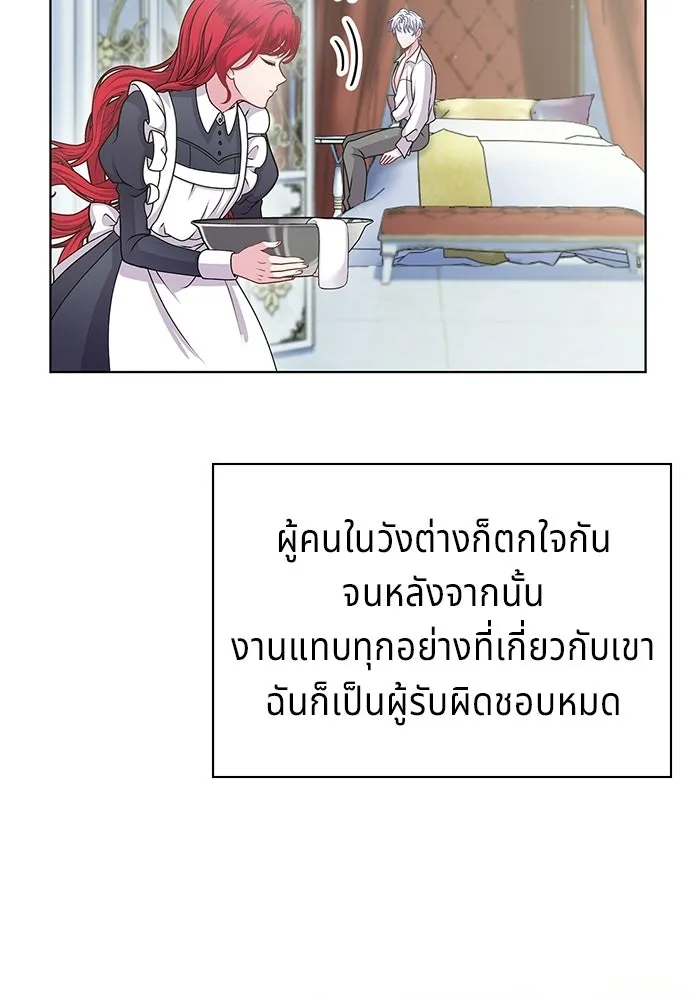เวทฟื้นฟูได้ผลดีเกินไปแล้ว ตอนที่ 7 รูปที่ 50