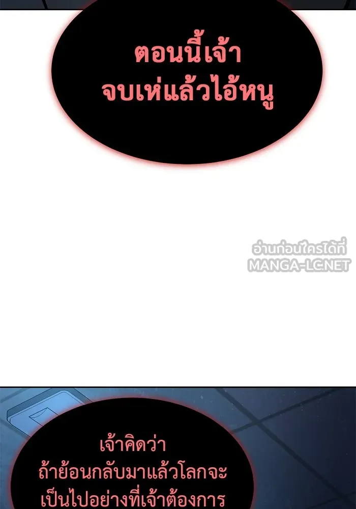 การกลับมาของทรราชวันสิ้นโลก ตอนที่ 2 รูปที่ 24