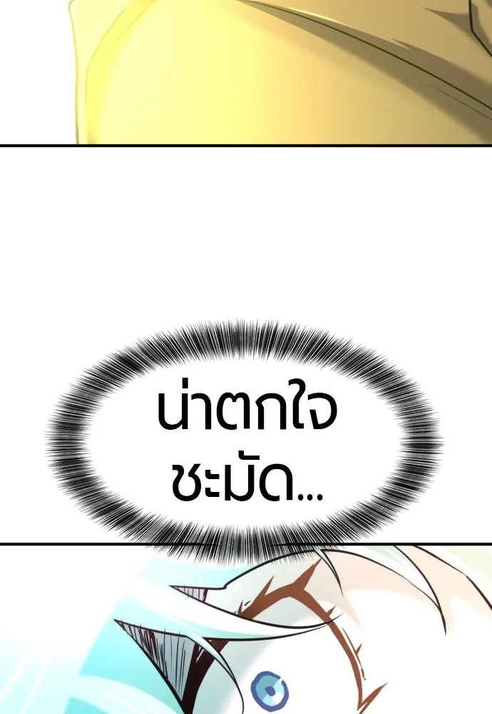 ยอดสถาปนิกผู้พิทักษ์อาณาจักร ตอนที่ 126 รูปที่ 118