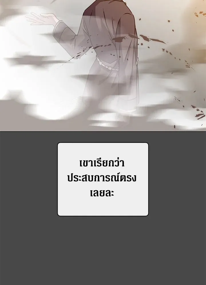 The Max Level Hero Has Returned การกล_บมาของว_รบ_ร_ษเวลต_น ตอนที่ ตอนที่ 201 รูปที่ 78