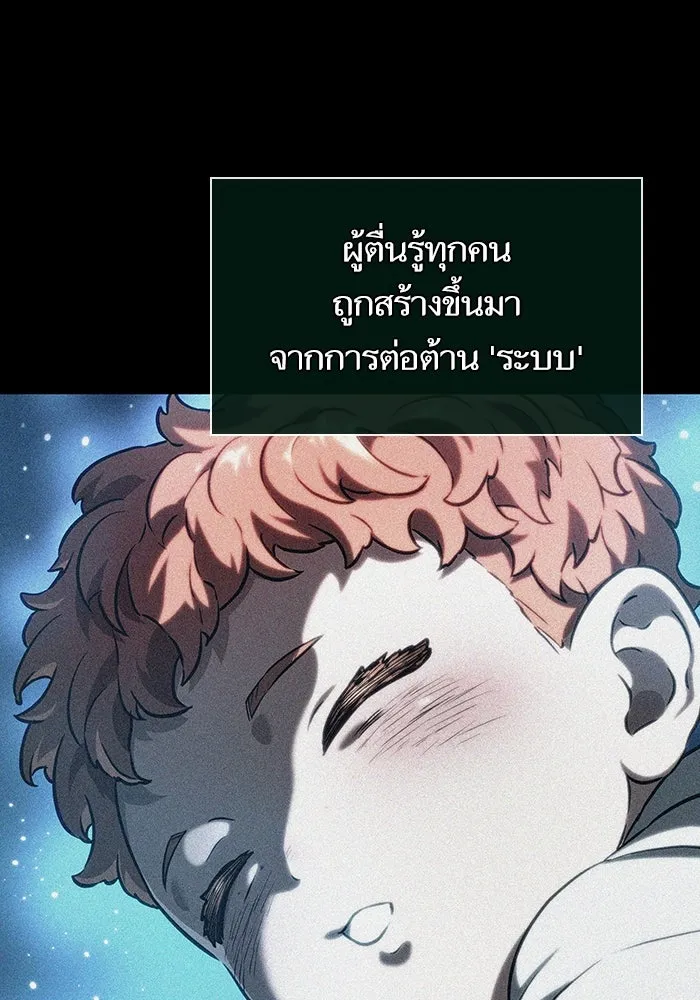 หลังวันสิ้นโลก ตอนที่ 138 รูปที่ 40