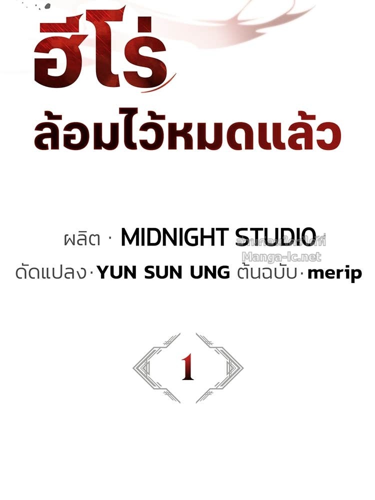 Doujin-Lc- อ่าน โดจิน มังฮวา เกาหลี ญี่ปุ่น จีน แปลไทย หยุดนะจอมมาร ฮีโร่ล้อมไว้หมดแล้ว ตอนที่ 1 2 3 4 5 6 7 8 9 10 11 12 13 14 ฟรี ไม่มีโฆษณา อ่าน โดจิน Manhwa เกาหลี ญี่ปุ่น จีน เรามีครบ คัดมาให้เน้นๆ โดจิน 18+ รับประกันความฟินโดย Doujin Lc