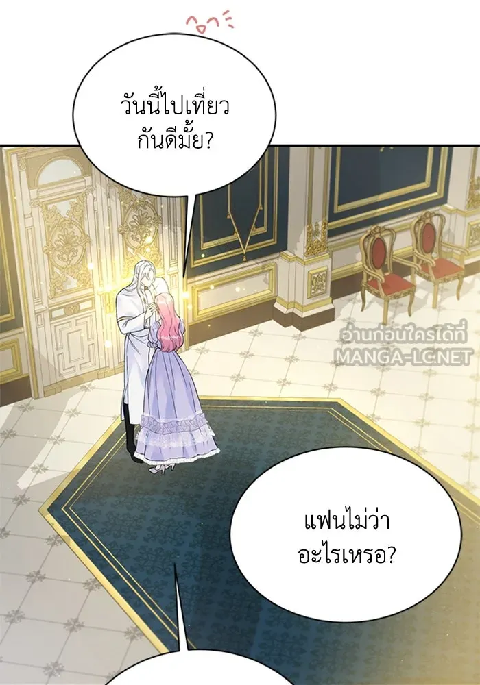 ไหนบอกว่าฉันใกล้ตาย ตอนที่ 25 รูปที่ 39