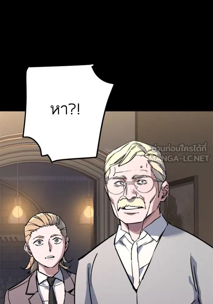 พี่ชายสายบอดี้การ์ด ตอนที่ 210 รูปที่ 120