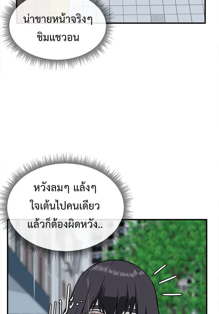 ช่วยเปลี่ยนฉันที ตอนที่ 77. ชิมแชวอน 2 รูปที่ 106