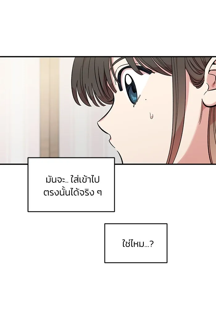 เพื่อนกันมันส์เกิน ตอนที่ 43 รูปที่ 44
