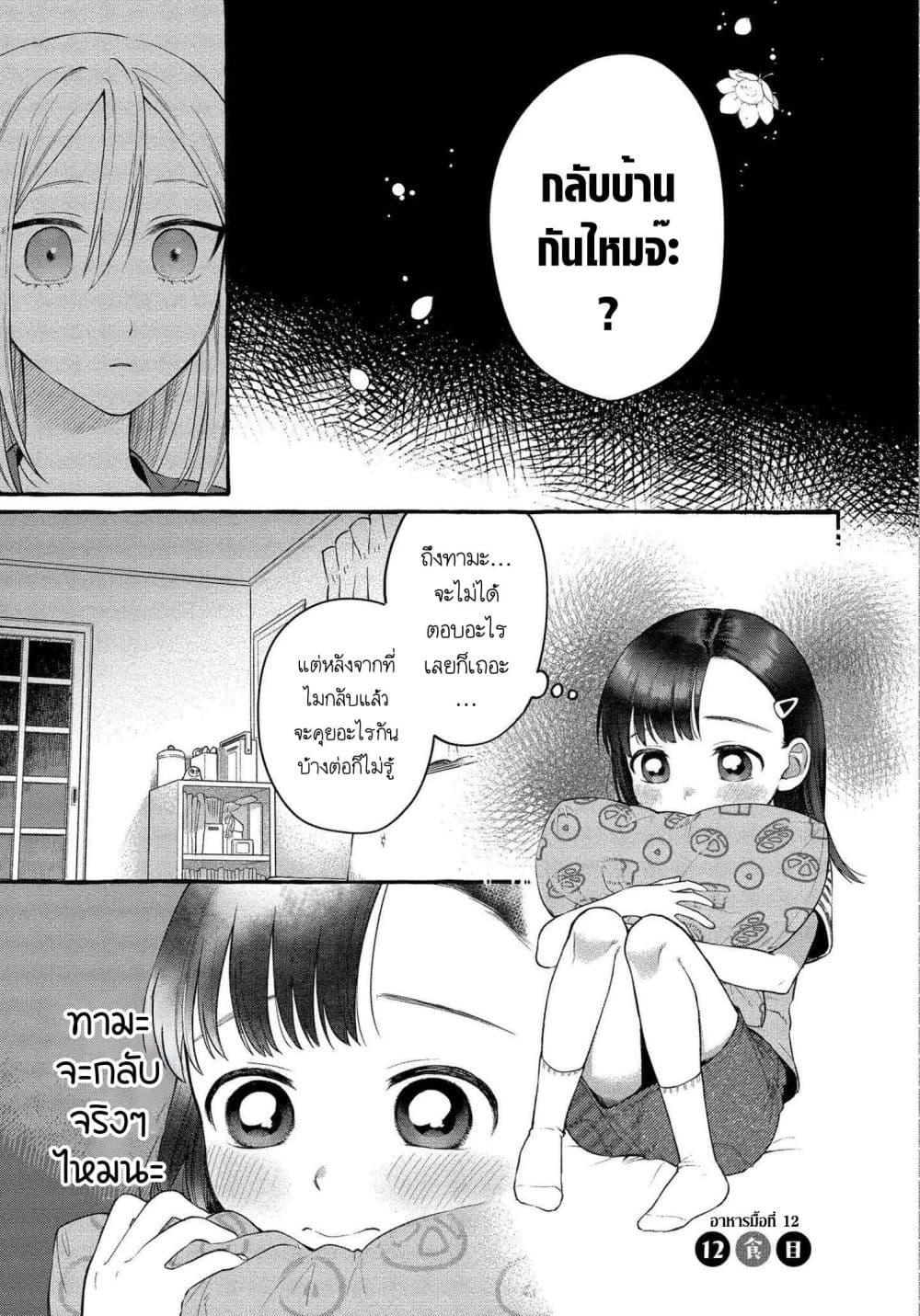 Manga-lc-com อ่านมังงะ อ่านการ์ตูน ออนไลน์ ฟรี Mai-chan no Onee-san Shiiku Gohan ตอนที่ 1 2 3 4 5 6 7 8 9 10 11 12 13 14 ฟรี ไม่มีโฆษณา Manga-lc - อ่าน มังงะ อ่าน การ์ตูน ออนไลน์ อ่านมังงะ ฟรี