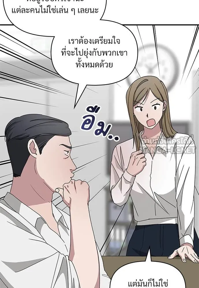 ฉันเนี่ยนะ ตอนที่ 68 รูปที่ 116