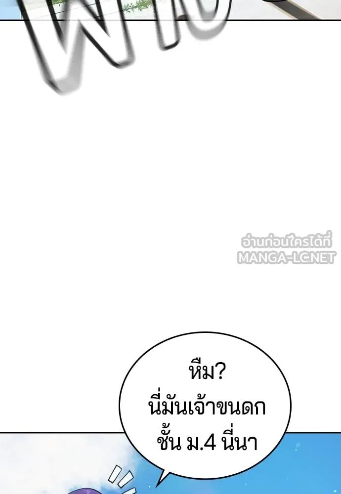 คูเซรา ตอนที่ 43 รูปที่ 70