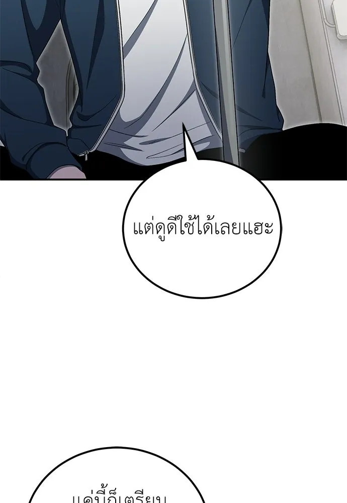 ผู้เชี่ยวชาญวันสิ้นโลก ตอนที่ 14 รูปที่ 61