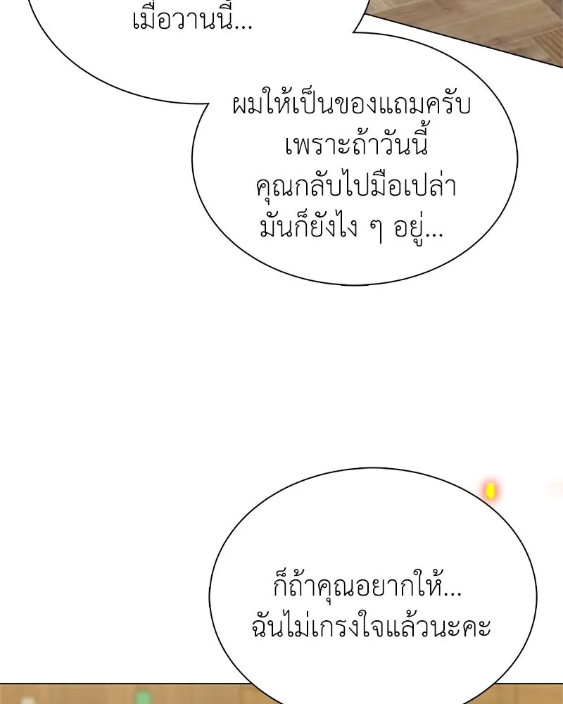 คนสวนโลกฮันเตอร์ ตอนที่ 7 รูปที่ 88