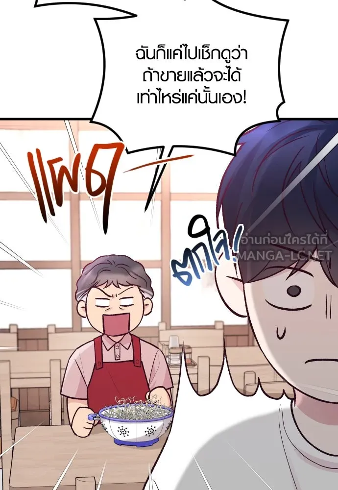 รักกันคนละครึ่งทาง ตอนที่ 20 รูปที่ 60