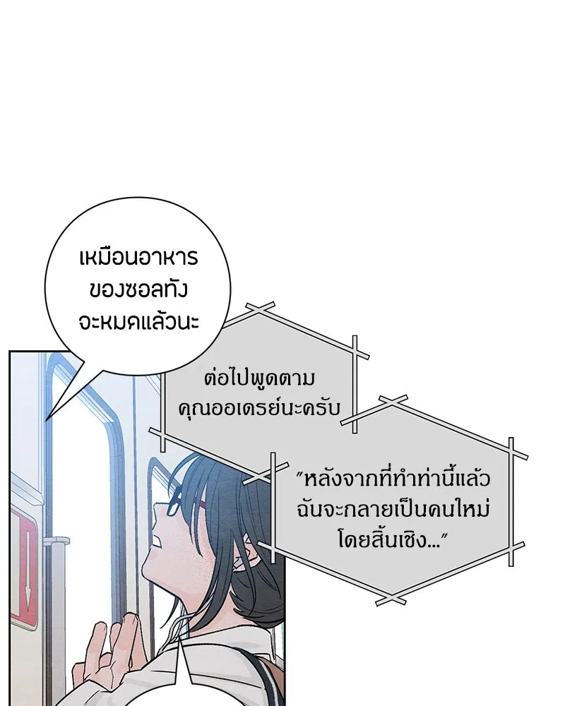 เป็นวัยรุ่นมันเหนื่อย ตอนที่ 7 รูปที่ 7