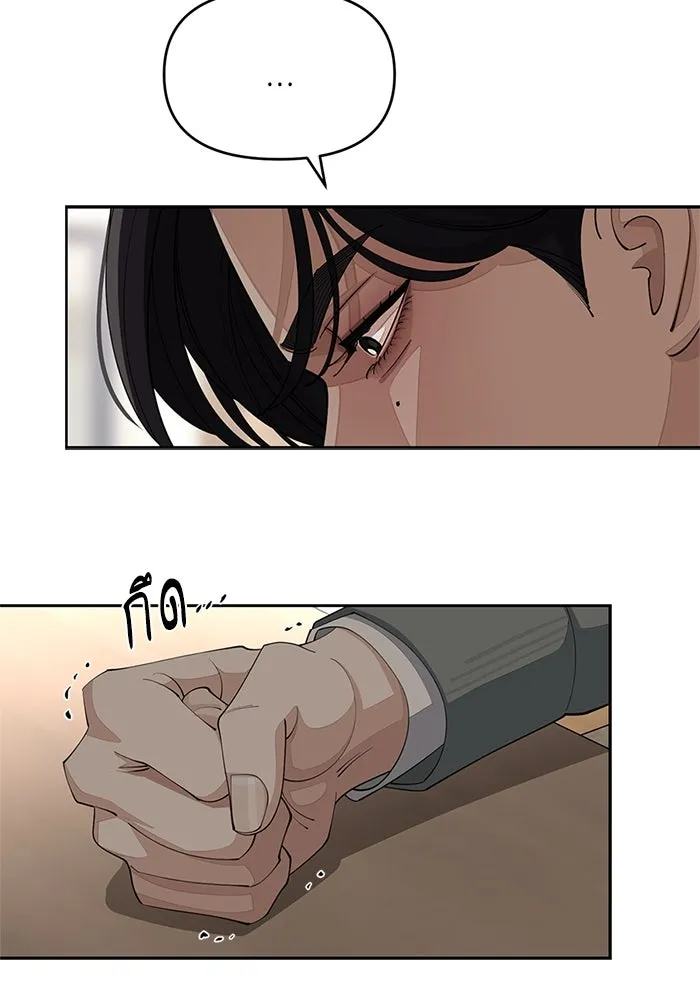 ความรักของอิซอบ ตอนที่ 39 รูปที่ 23