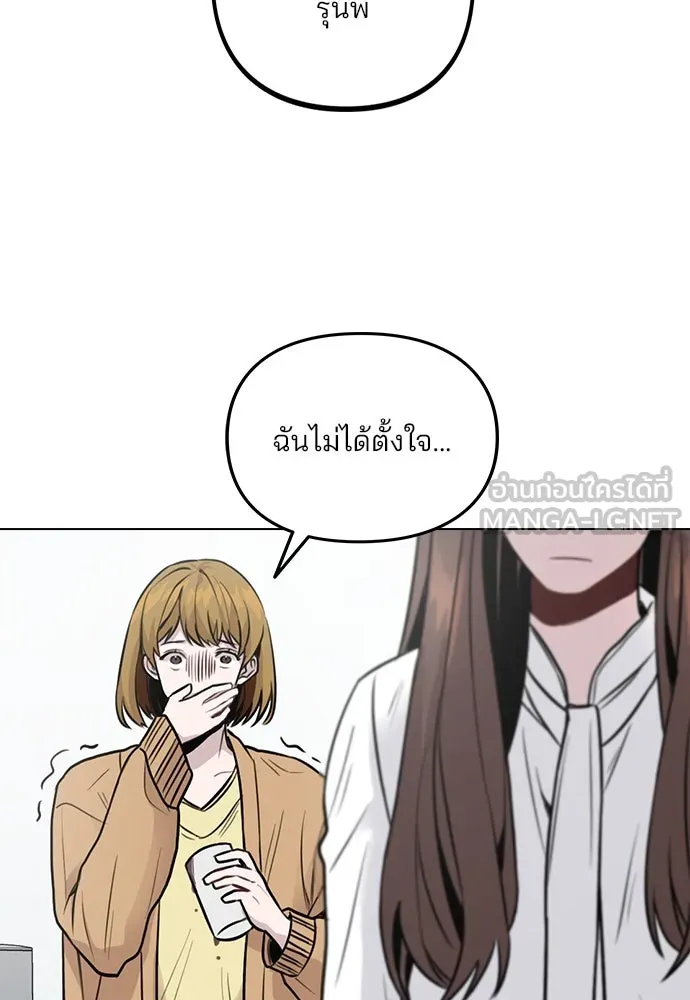 รักผิดแผน ตอนที่ 1 รูปที่ 147