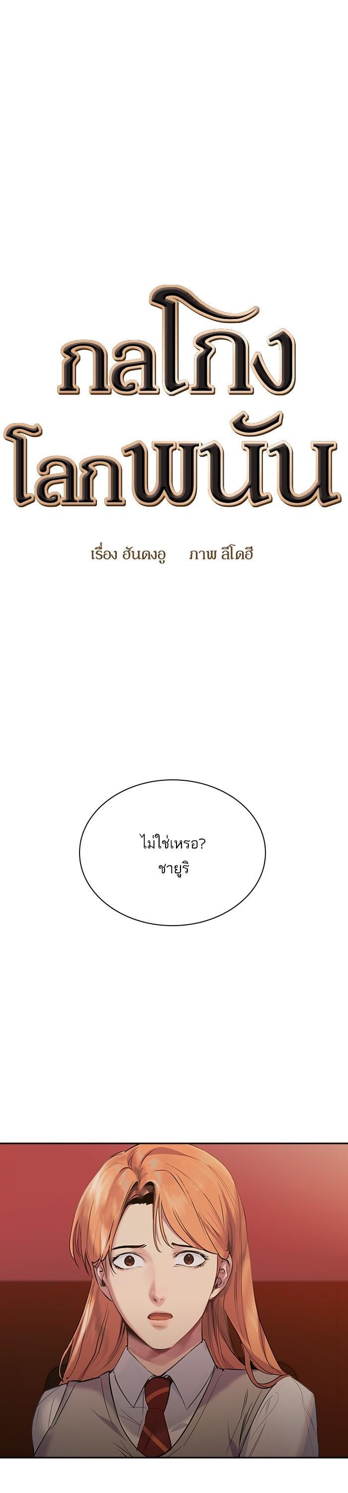 Manga-lc-com อ่านมังงะ อ่านการ์ตูน ออนไลน์ ฟรี The World Is Money and Power กลโกงโลกพนัน ตอนที่ 1 2 3 4 5 6 7 8 9 10 11 12 13 14 ฟรี ไม่มีโฆษณา Manga-lc - อ่าน มังงะ อ่าน การ์ตูน ออนไลน์ อ่านมังงะ ฟรี