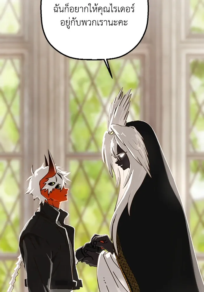 มัมหมีจ๋าหนูมาแบ๊ว ตอนที่ 20 รูปที่ 20