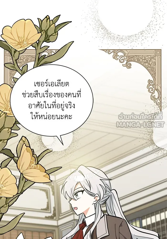 แมวน้อยในรังหมาป่า ตอนที่ 50 รูปที่ 57