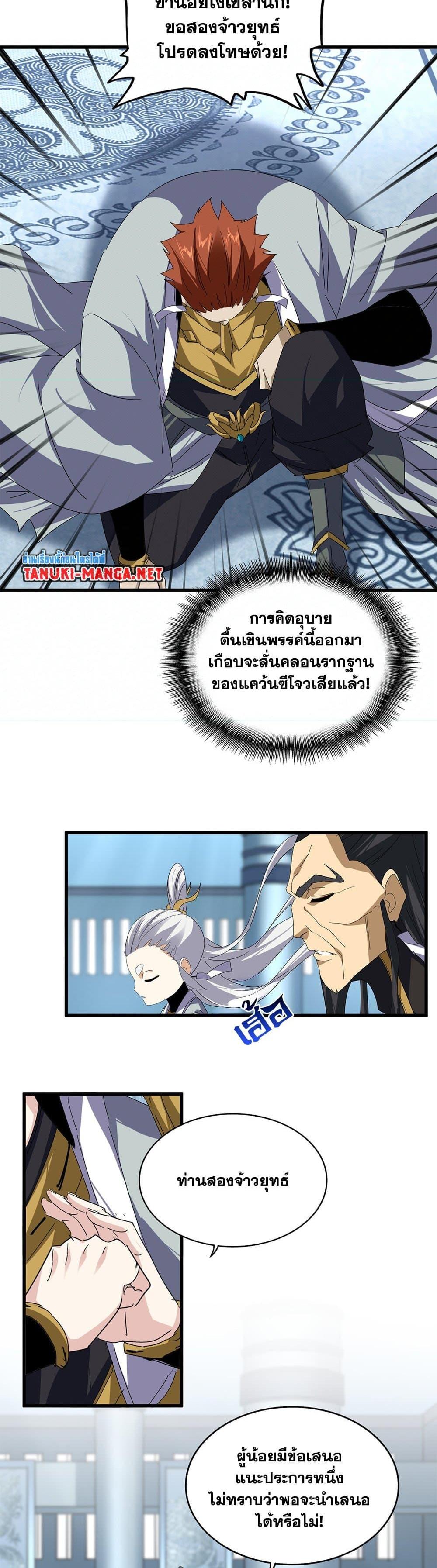 Manga-lc-com อ่านมังงะ อ่านการ์ตูน ออนไลน์ ฟรี Magic Emperor ตอนที่ 1 2 3 4 5 6 7 8 9 10 11 12 13 14 ฟรี ไม่มีโฆษณา Manga-lc - อ่าน มังงะ อ่าน การ์ตูน ออนไลน์ อ่านมังงะ ฟรี