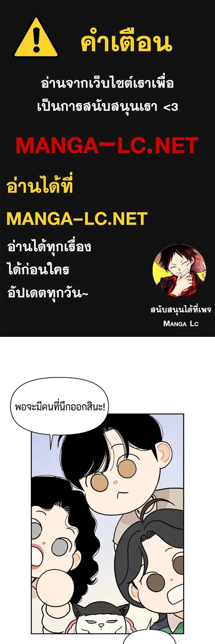 จริง ๆ แล้ว โอบารัมน่ะ… ตอนที่ 33 รูปที่ 1