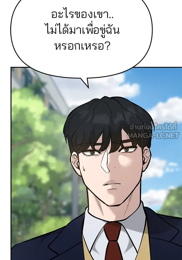 เลวฟาดเลว ตอนที่ 27 รูปที่ 66