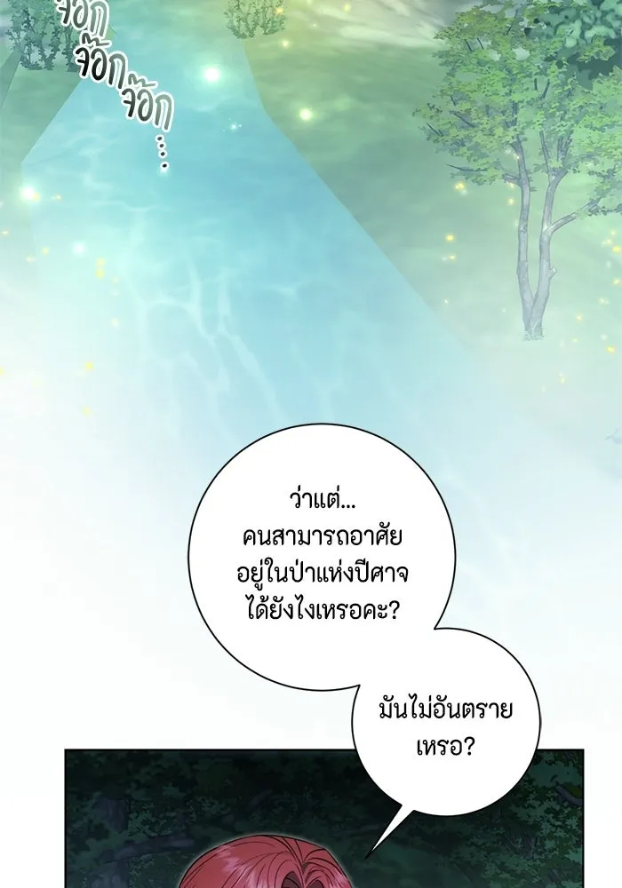 ขอวิธีส่งสามีลงนรก ตอนที่ 44 รูปที่ 53