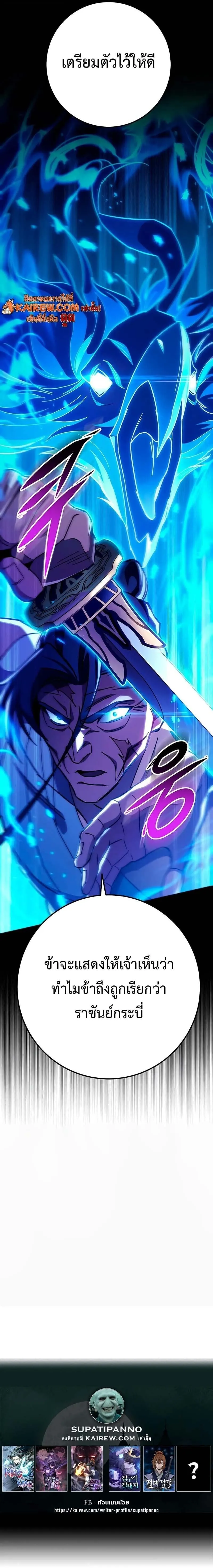 Heavenly Inquisition Sword กระบ_พ_พากษ_เก_าสวรรค_ ตอนที่ ตอนที่ 145 รูปที่ 15