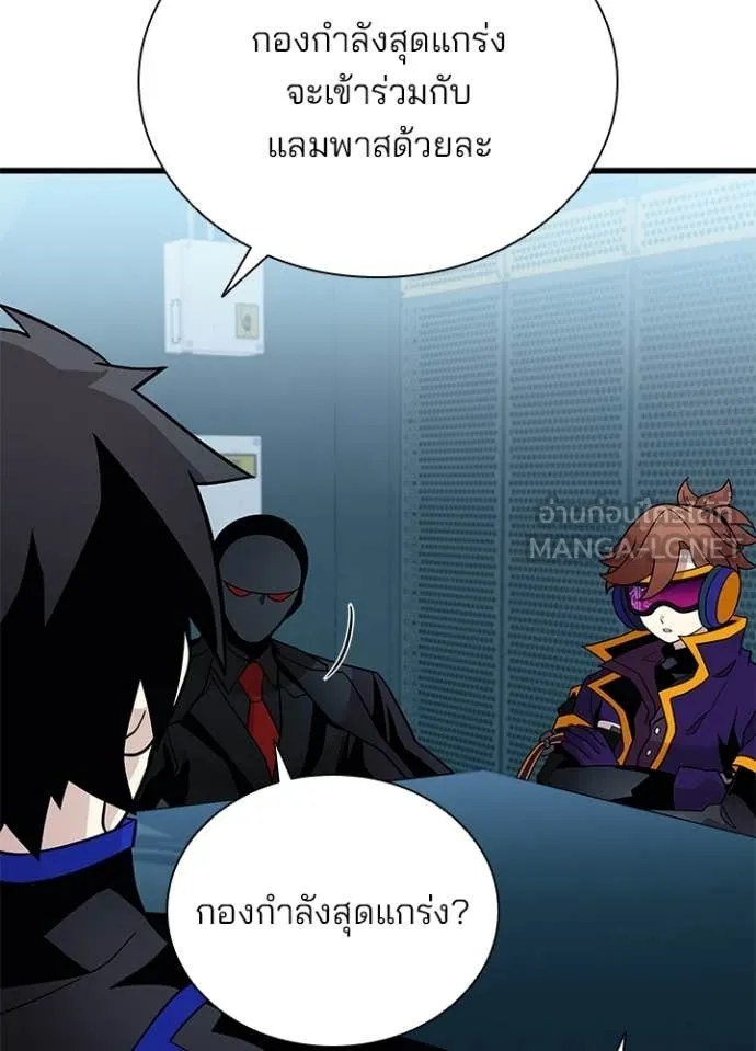 Villain to kill ตอนที่ 195 รูปที่ 67