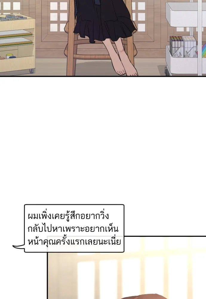 รักไร้ราคา ตอนที่ 42 รูปที่ 106