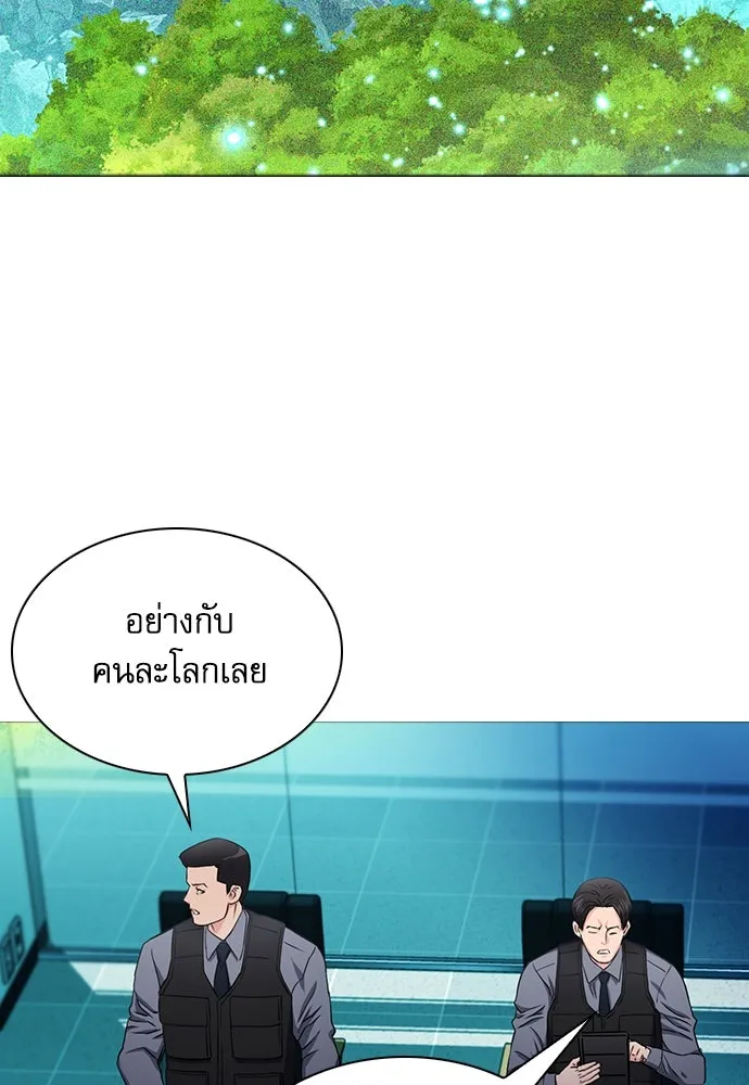 ดรูอิดแห่งสถานีโซล ตอนที่ 76 รูปที่ 64