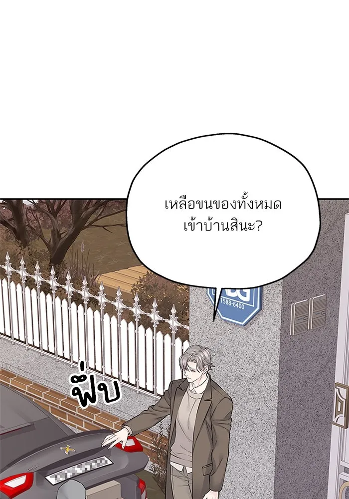สลับรัก สลับชะตา ตอนที่ 34 รูปที่ 46