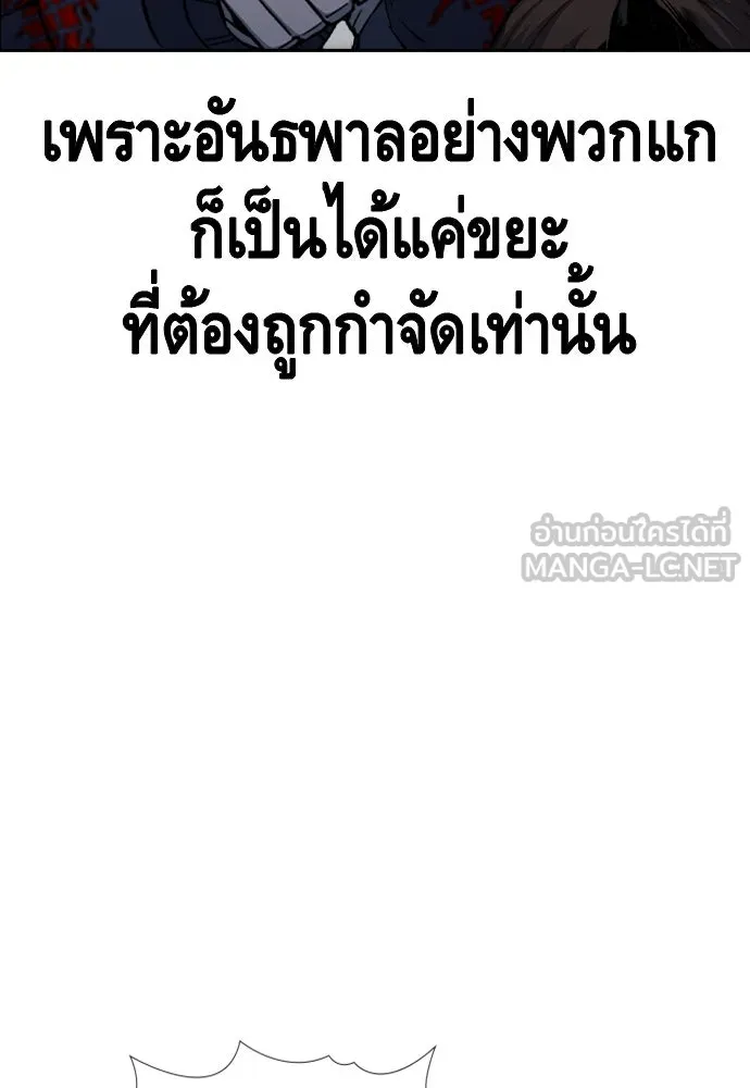 King Game ตอนที่ 107 องอาจผ่าเผย รูปที่ 144