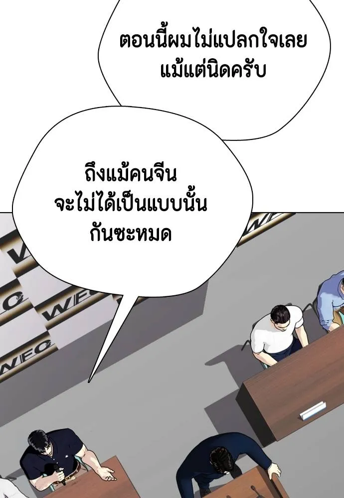 หมาหัวเน่า ตอนที่ 86 รูปที่ 37