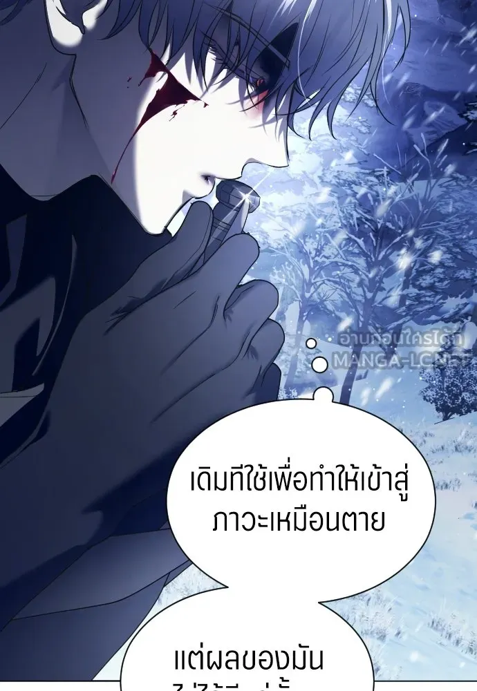 ชิงชีวิตพลิกลิขิตชะตา ตอนที่ 250. เพริเพเทีย(1) รูปที่ 84