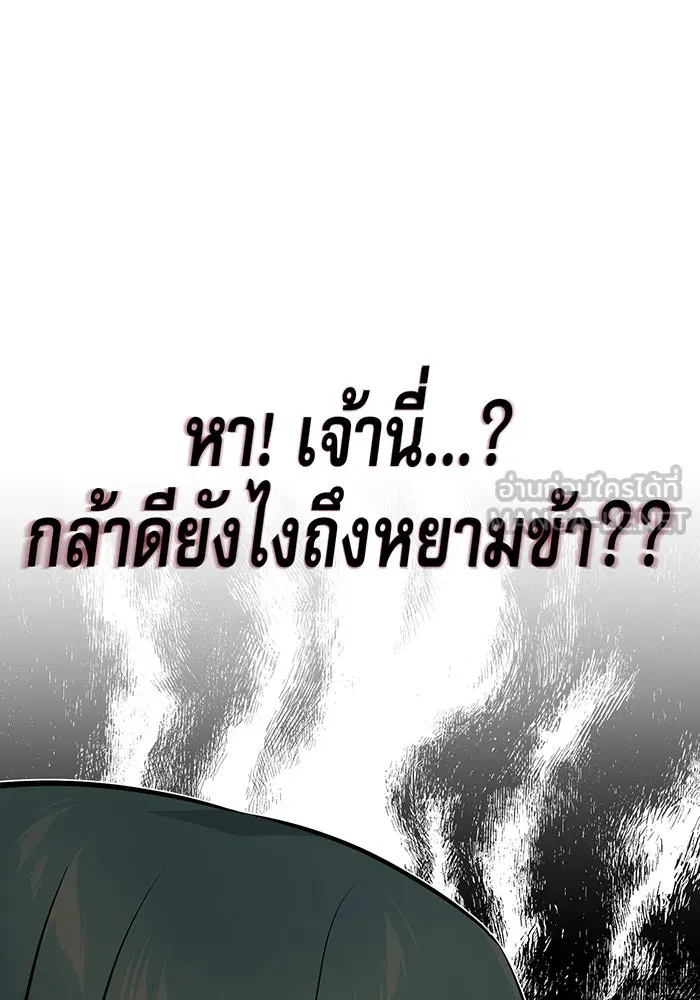 จอมเวทเกิดใหม่ในรอบ 66666 ปี ตอนที่ 14 รูปที่ 87